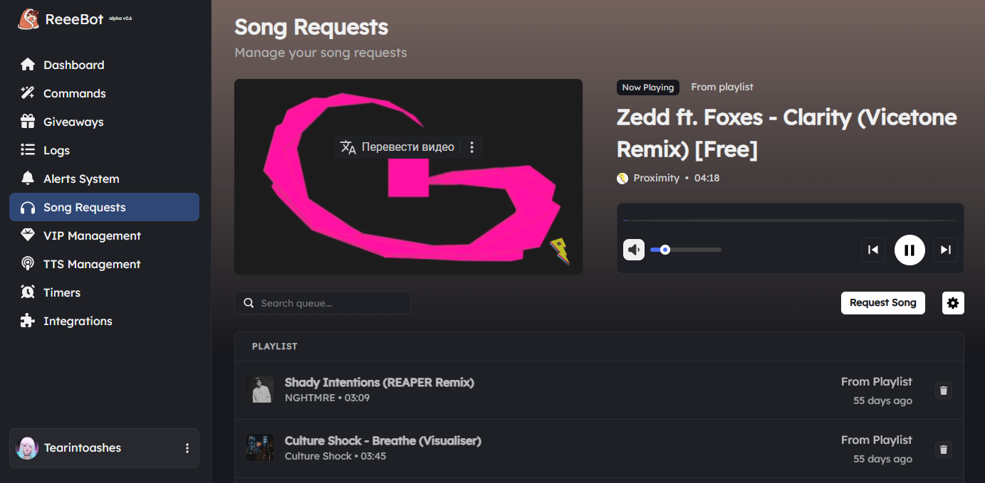 Заказ треков